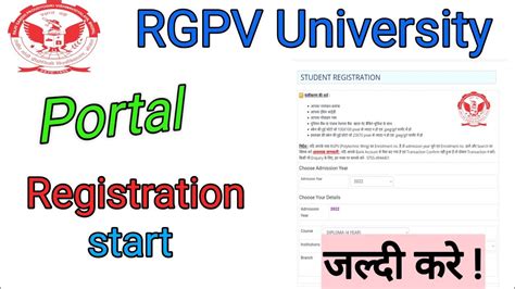 RGPV portal